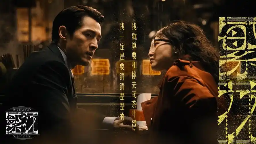 99电影焦点推荐 雾港档案