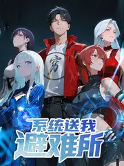 综艺去剧本化实验